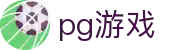PG游戏 - PG SOFT 中文官方网站